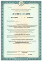 лицензии