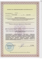 лицензии
