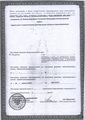 лицензии