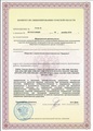 лицензии