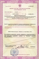 лицензии