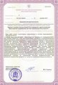 лицензии