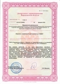 лицензии