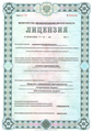 лицензии
