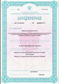 лицензии