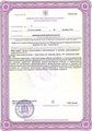 лицензии