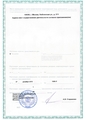 лицензии