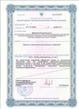 лицензии