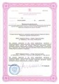 лицензии