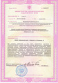 лицензии