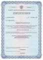 лицензии