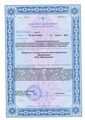 лицензии