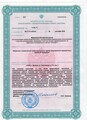лицензии