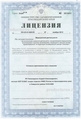 лицензии
