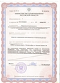 лицензии