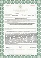 лицензии