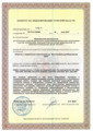лицензии