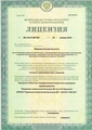 лицензии