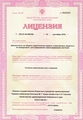 лицензии
