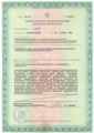 лицензии