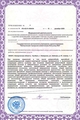 лицензии