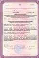 лицензии