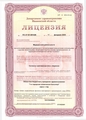 лицензии