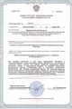 лицензии