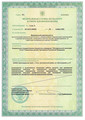 лицензии