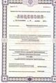 лицензии