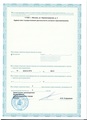 лицензии