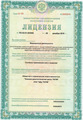 лицензии