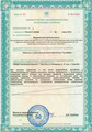 лицензии