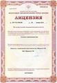 лицензии