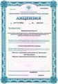 лицензии
