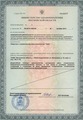 лицензии