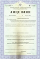 лицензии