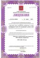 лицензии