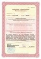 лицензии