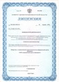 лицензии