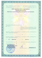 лицензии