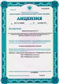 лицензии