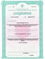 лицензии