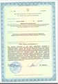 лицензии