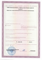 лицензии