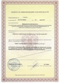 лицензии