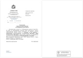лицензии