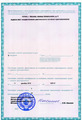лицензии