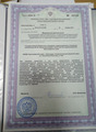 лицензии