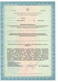 лицензии